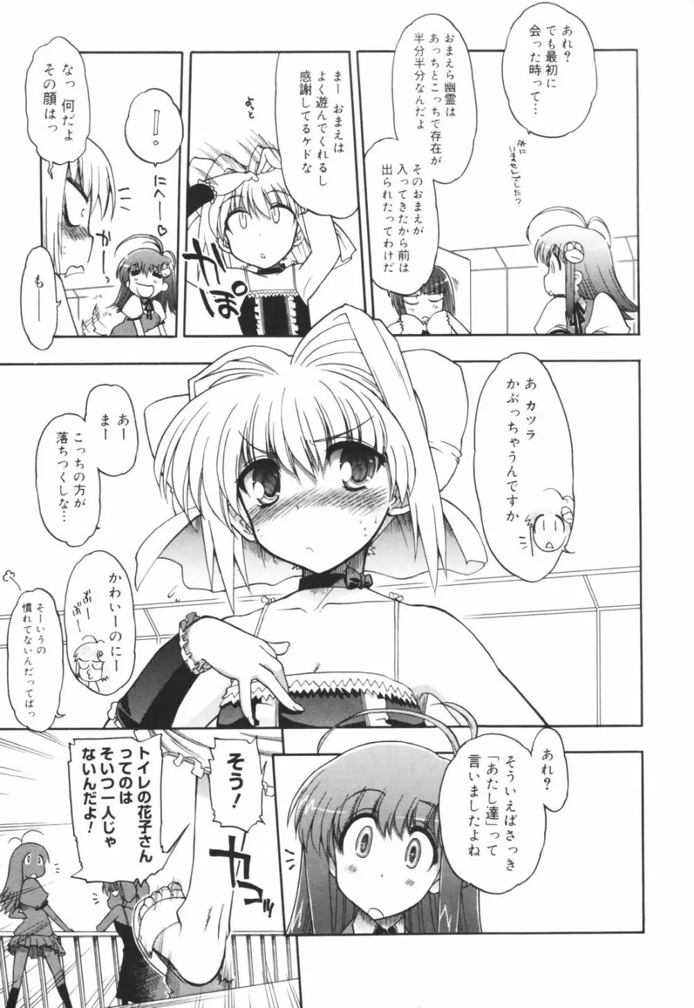 あらいめんとゆーゆー Page.147