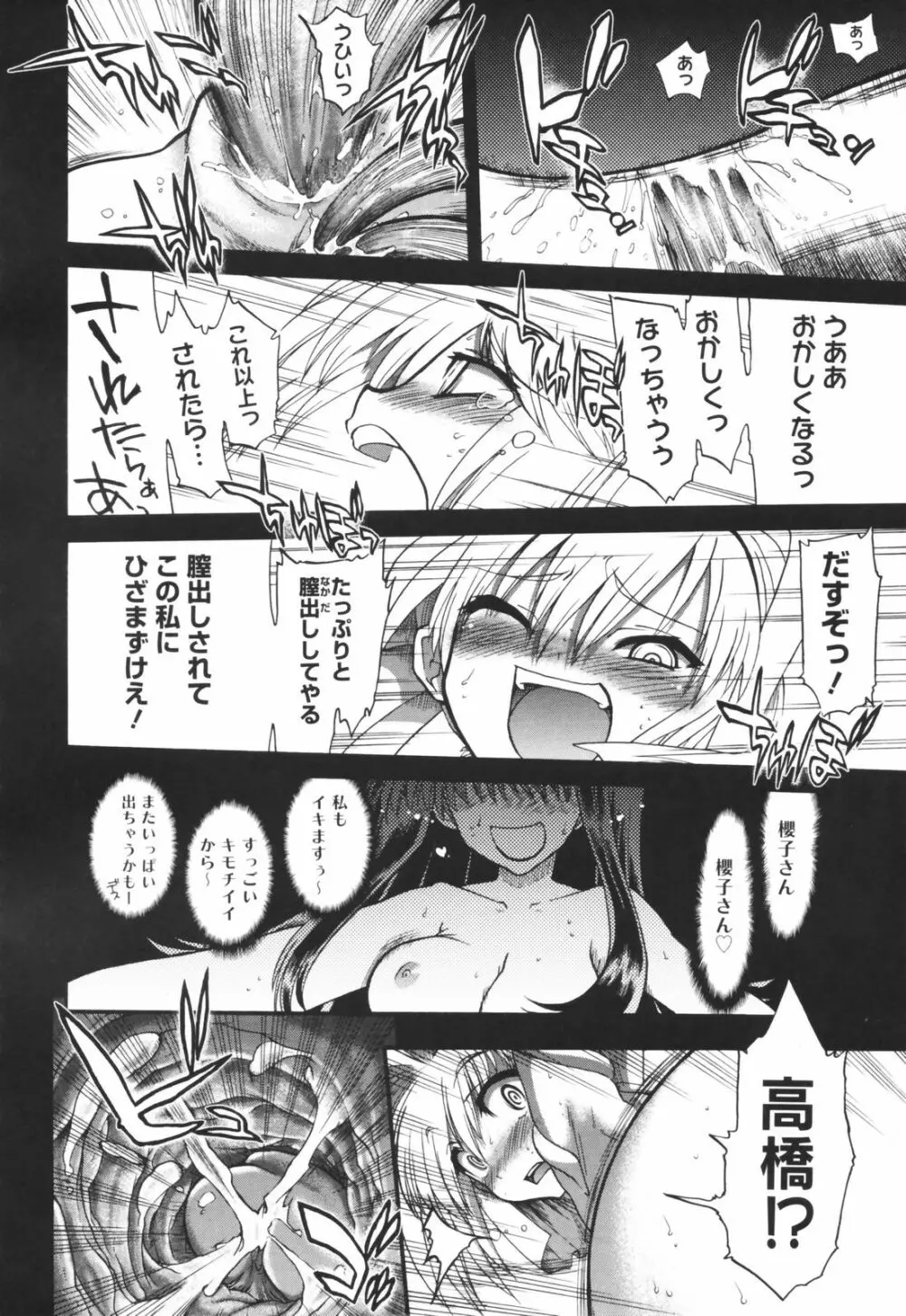 あらいめんとゆーゆー Page.164