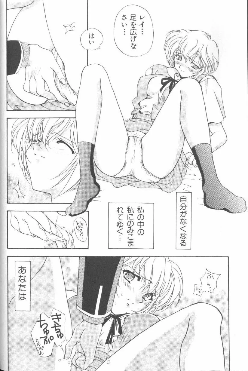 ラストチルドレン 1 Page.33