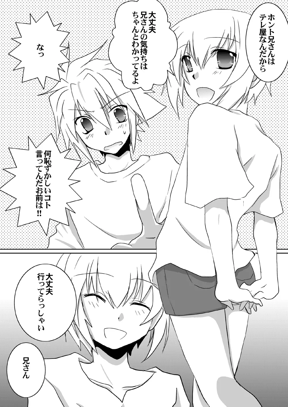 こころつむぎ Page.23