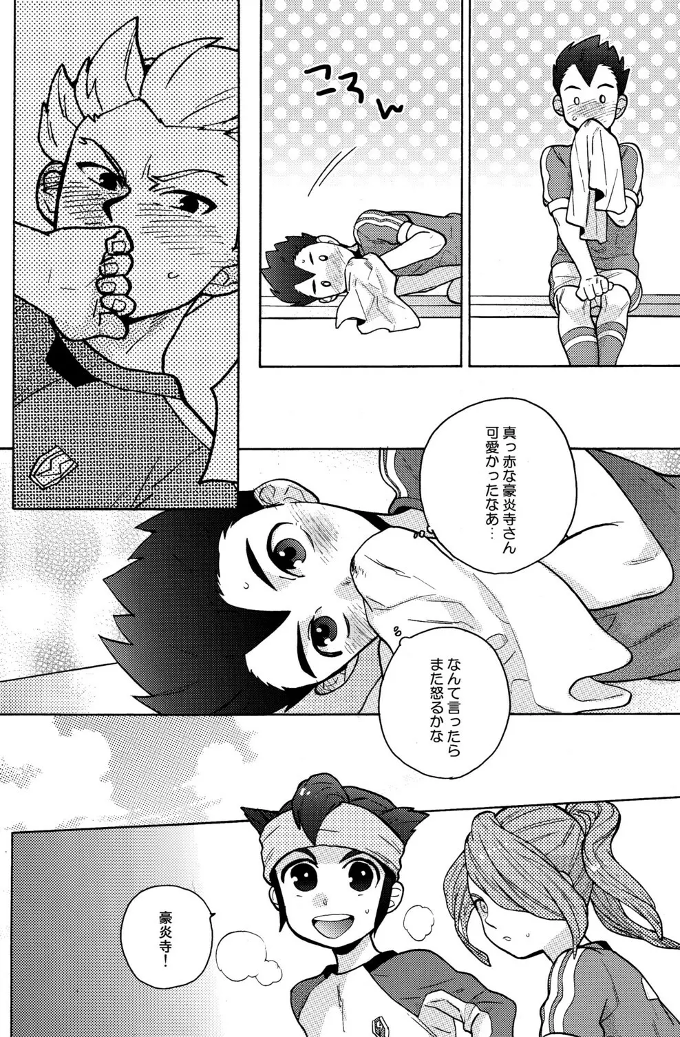 Namaiki Page.14