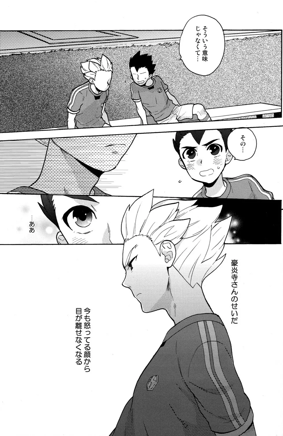 Namaiki Page.9