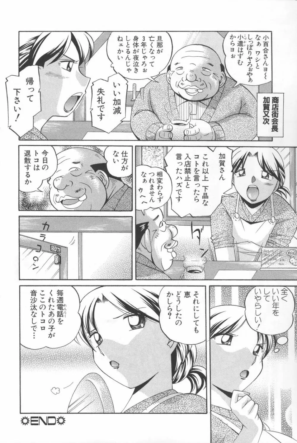 洗脳学園 Page.128