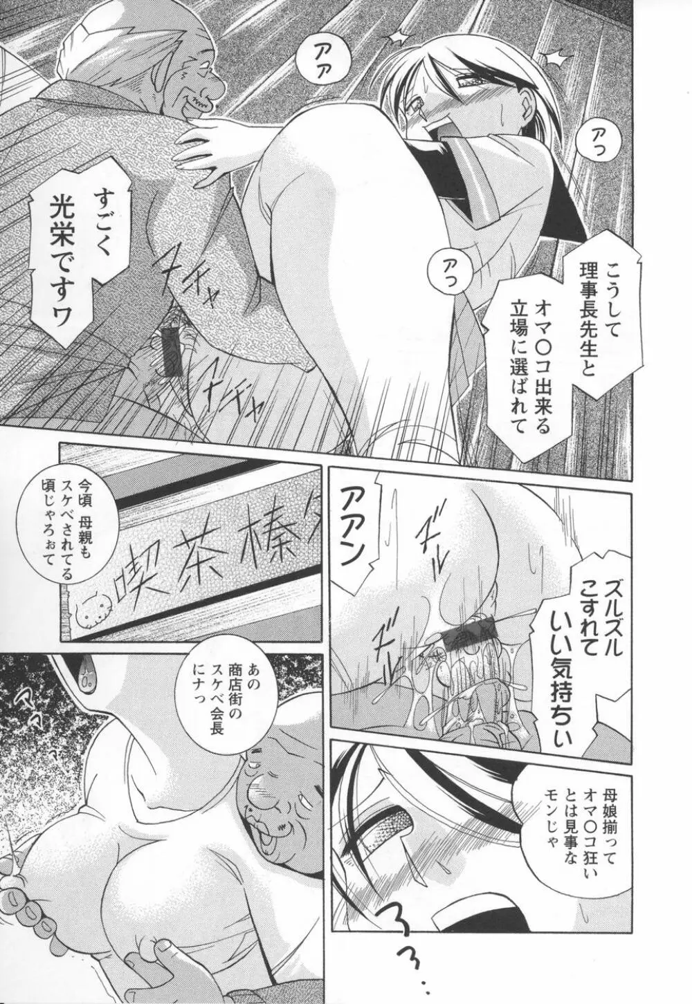 洗脳学園 Page.169