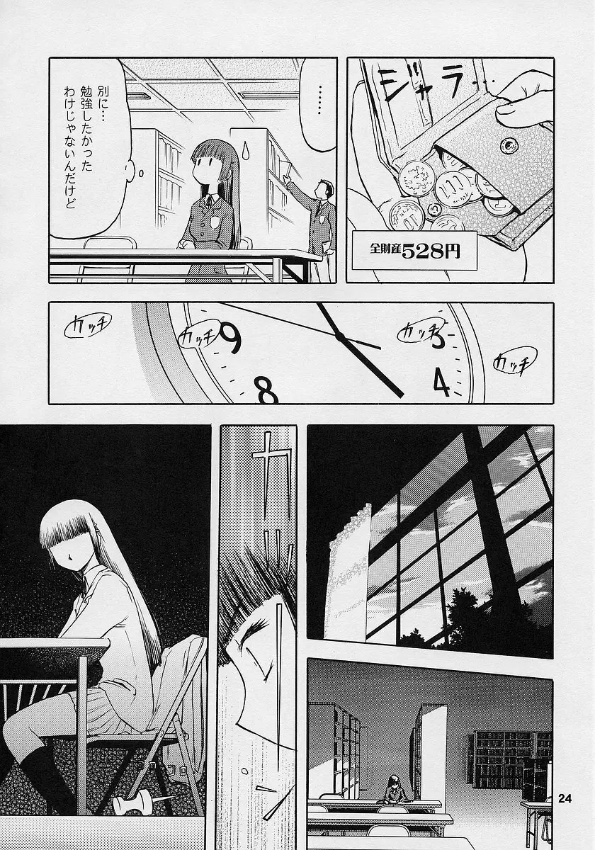 blue snow blue scene.1 Page.24