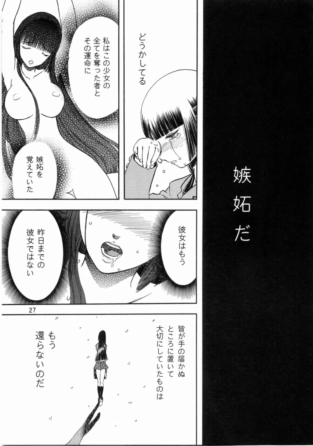 blue snow blue scene.3 Page.26