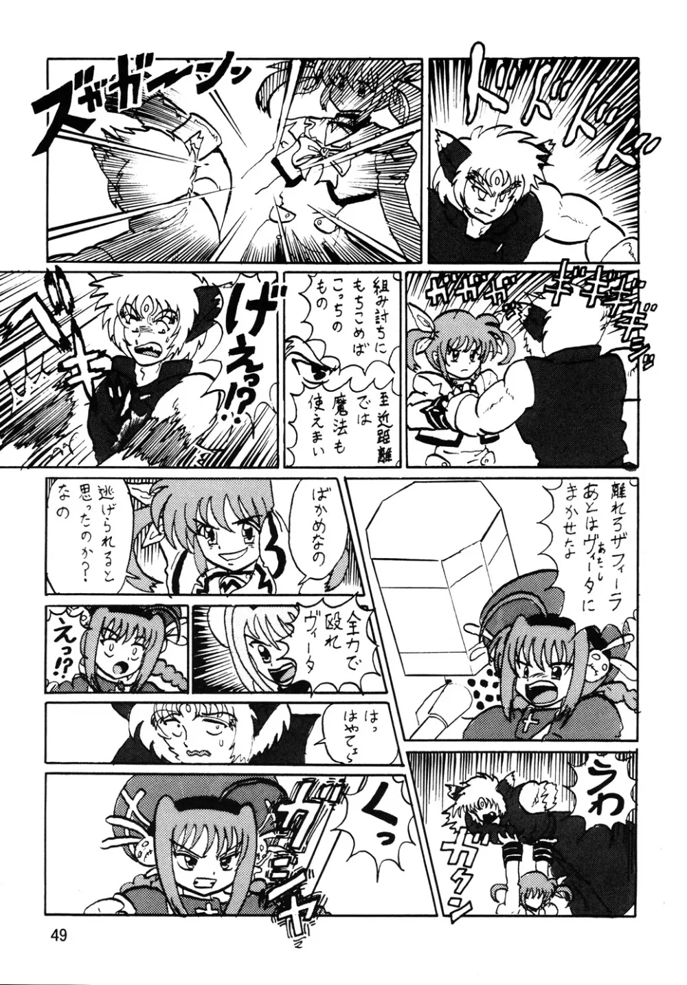 ストレージイグニッション 6 Page.48