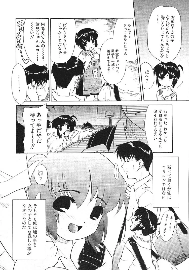 カリスマママ Page.104