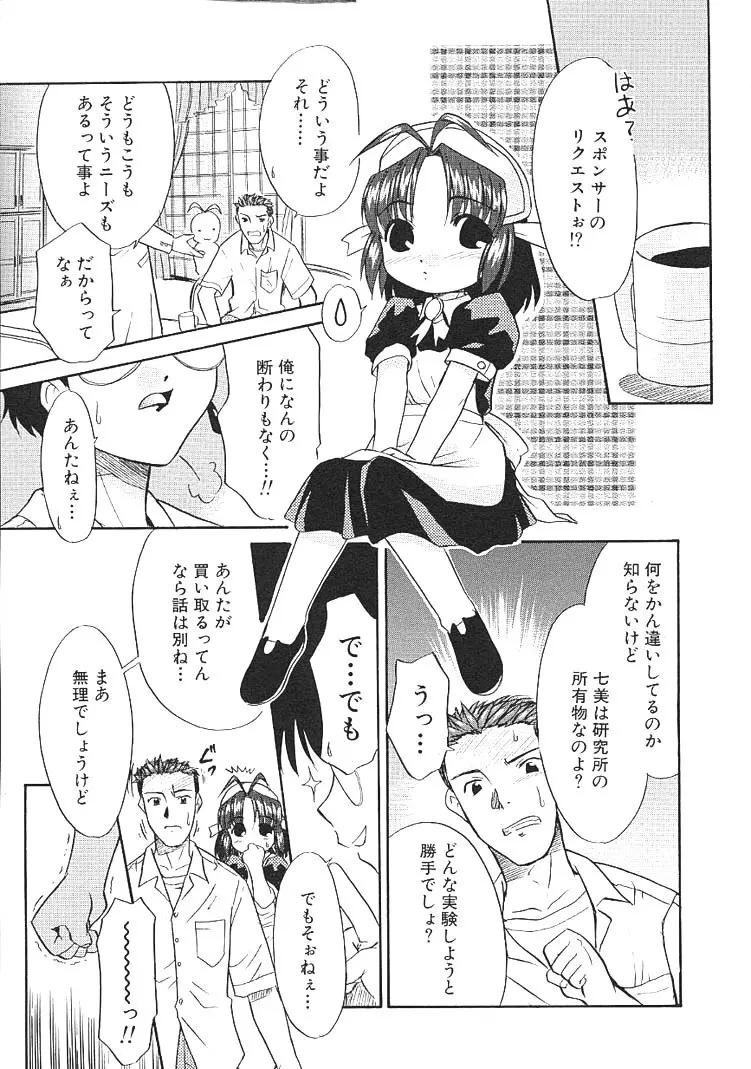 カリスマママ Page.31