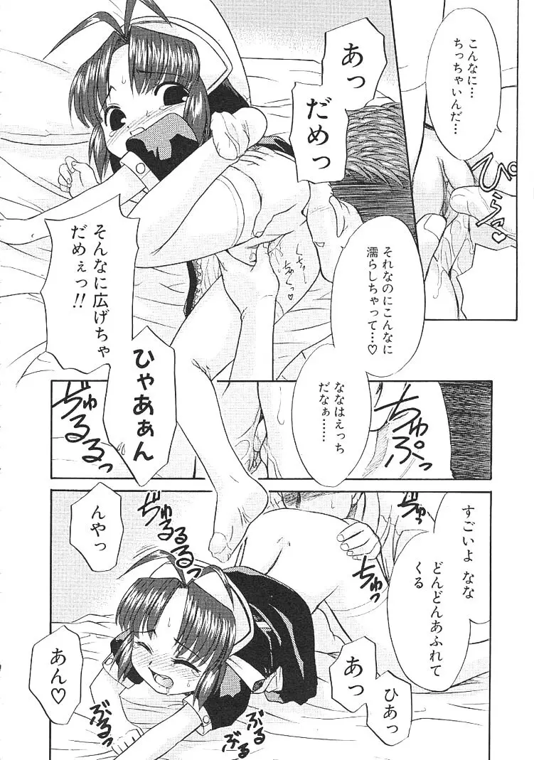 カリスマママ Page.36