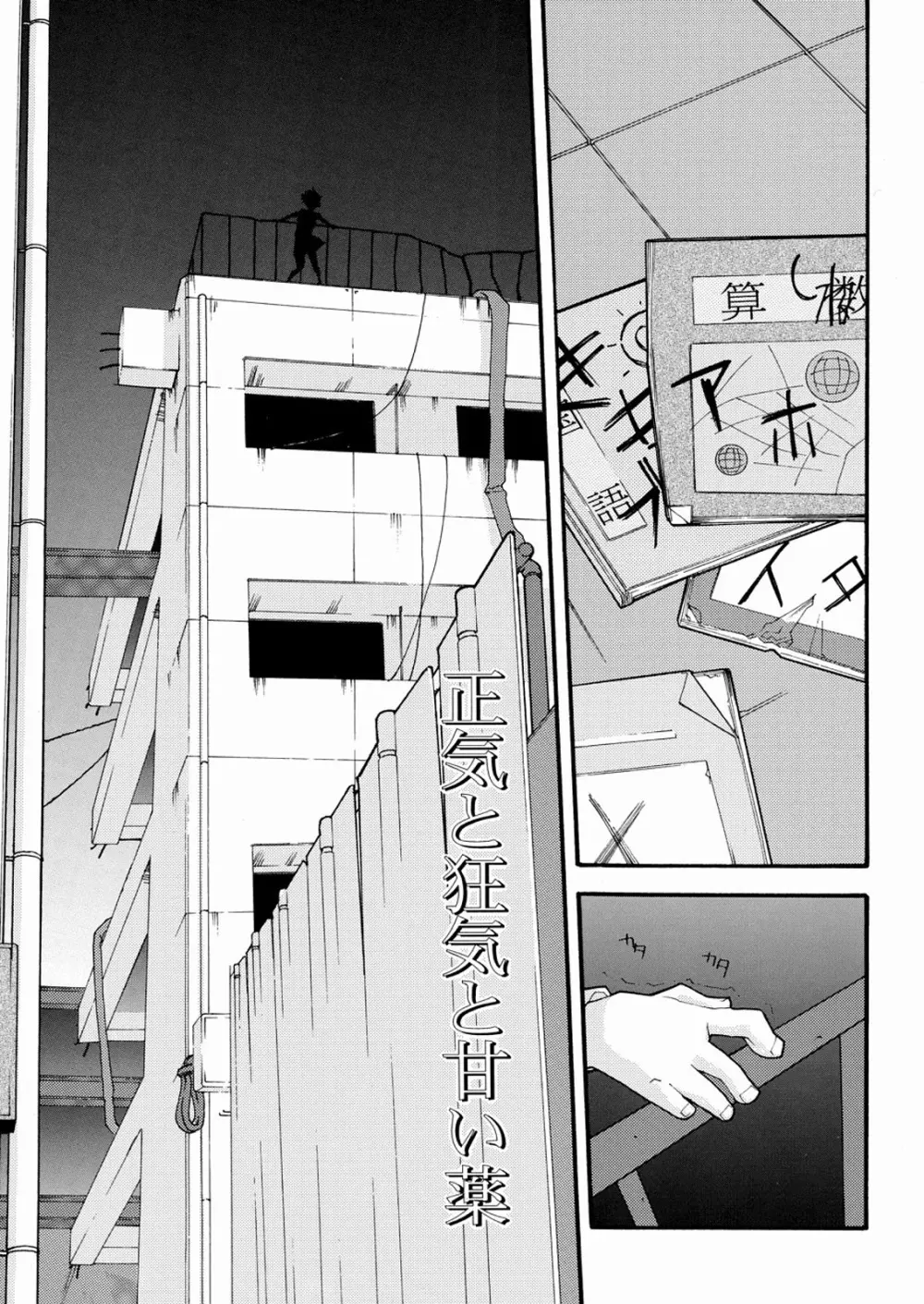 天才少女 Page.120