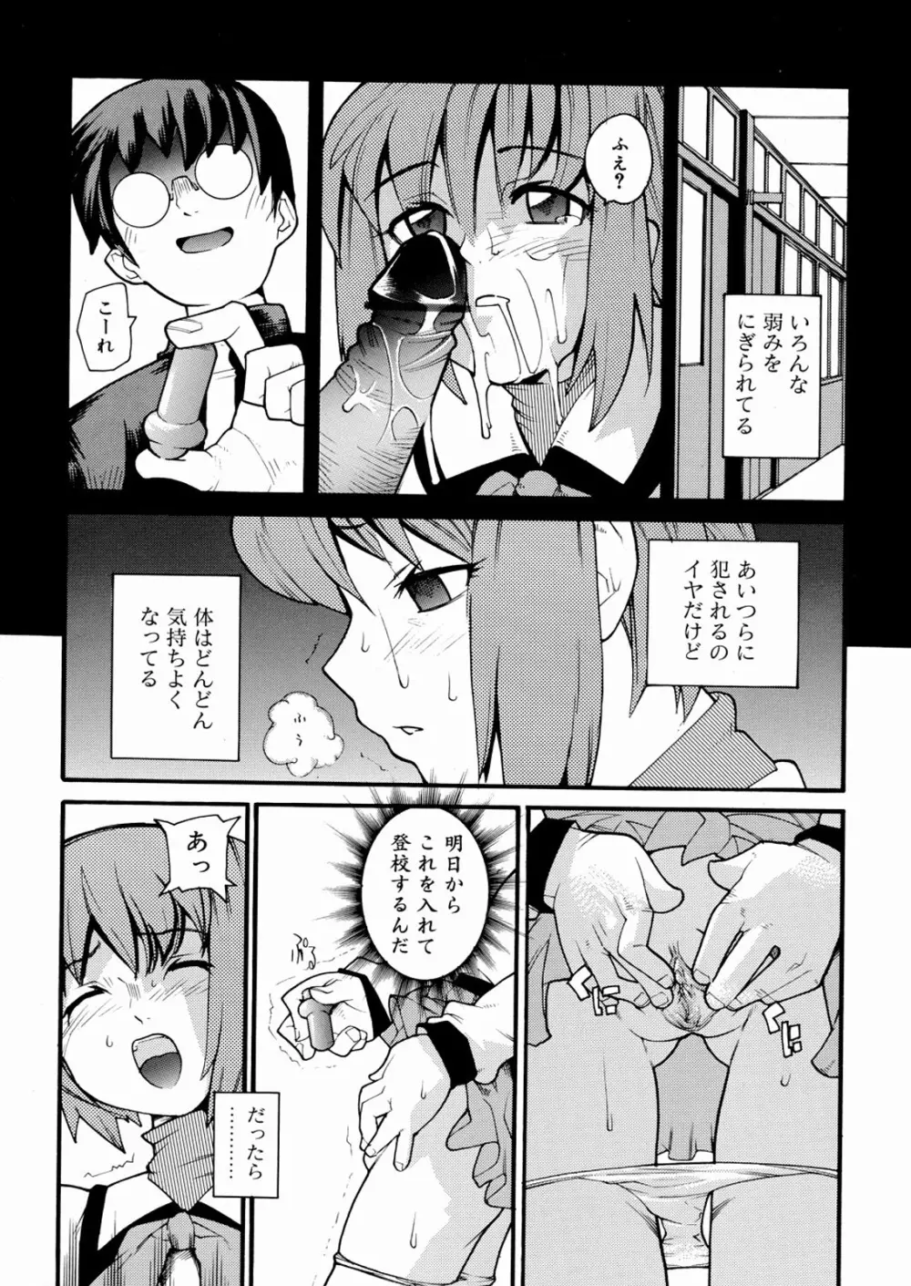 天才少女 Page.63