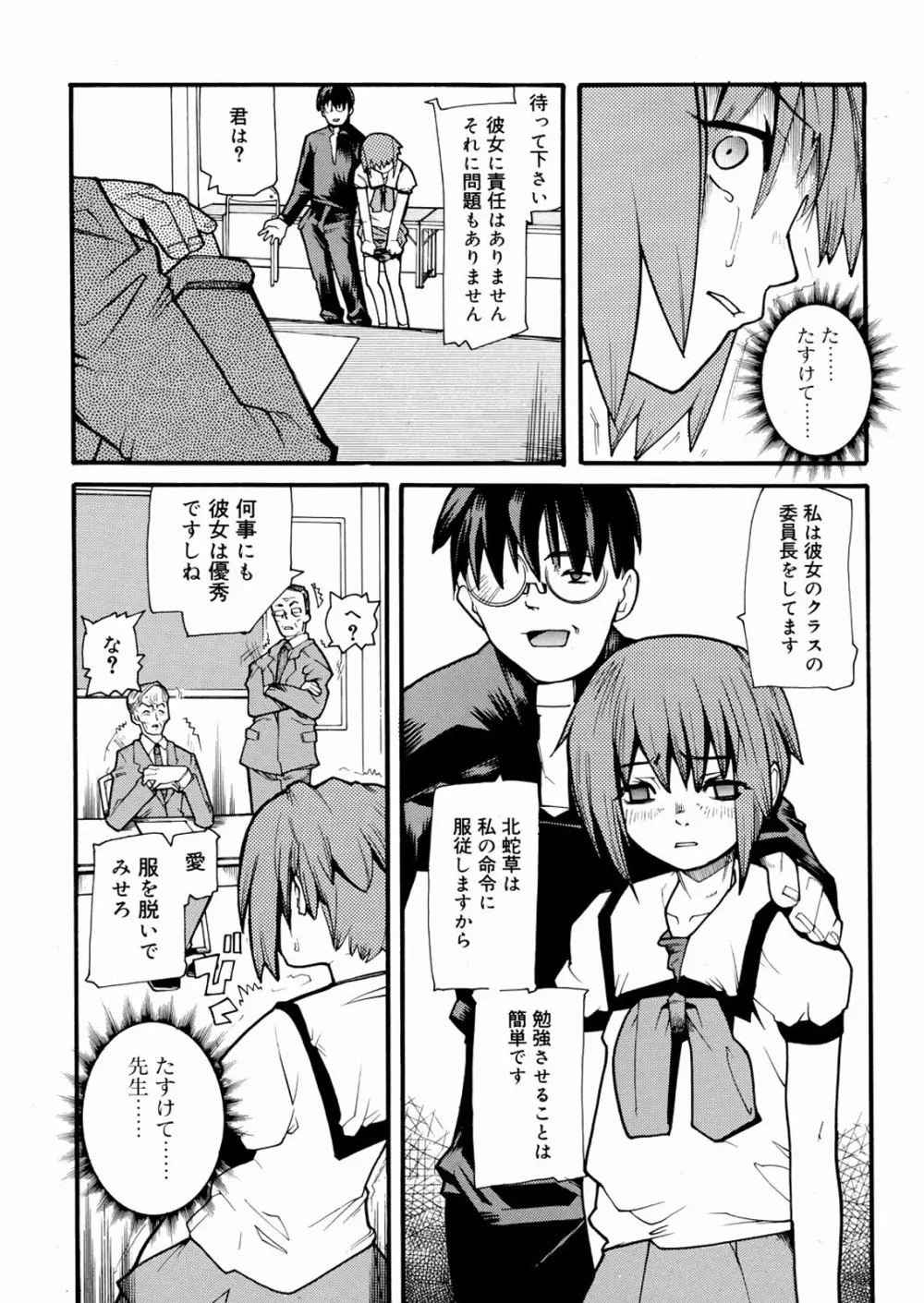 天才少女 Page.94