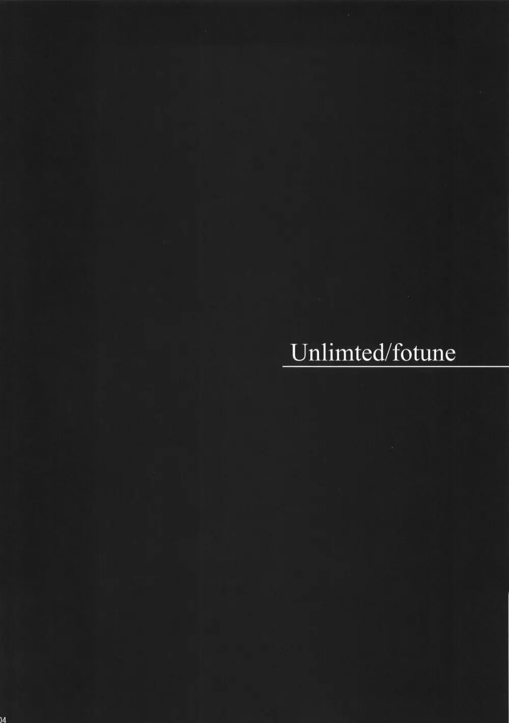 R25 Vol.9 Unlimited/fotune Page.3