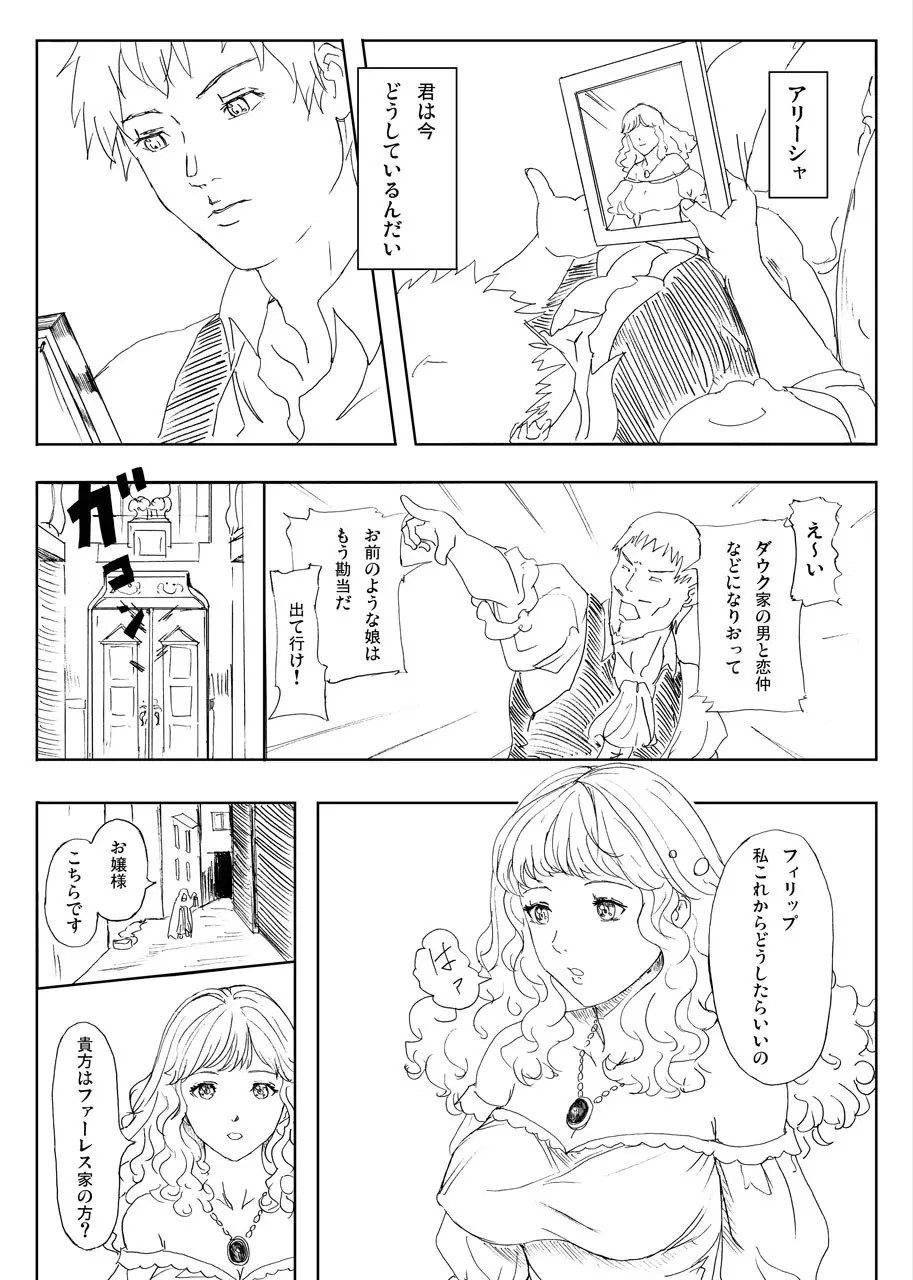 ] ミノタウロスの性処理 Page.23