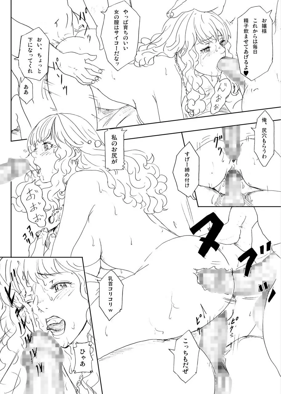 ] ミノタウロスの性処理 Page.30