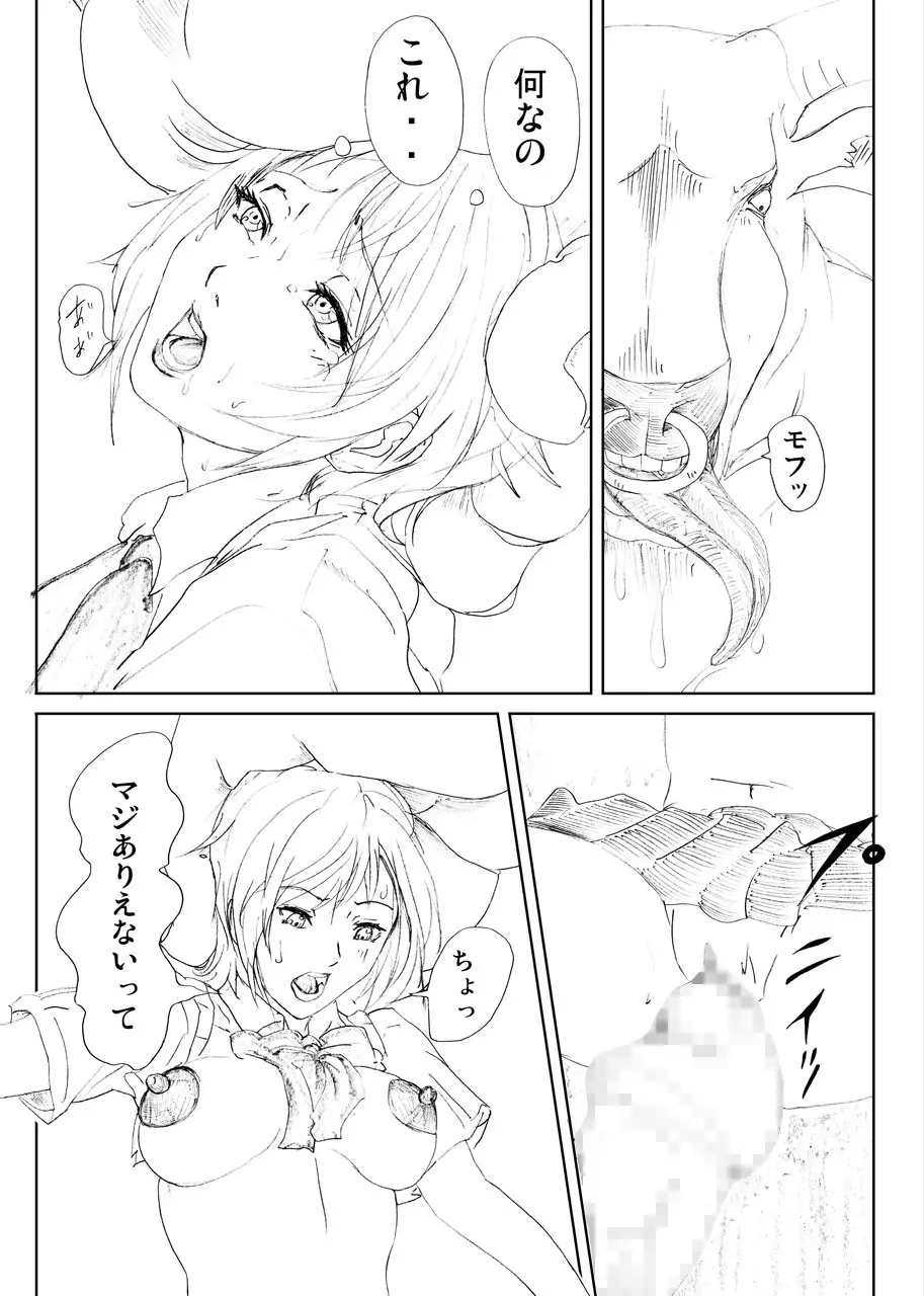 ] ミノタウロスの性処理 Page.6