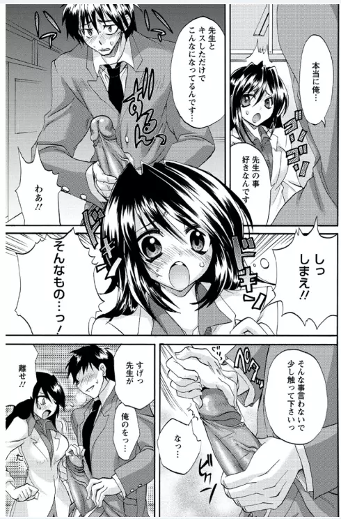 恋みみ。 Page.31