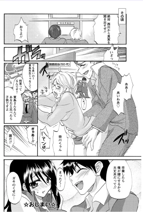 恋みみ。 Page.44