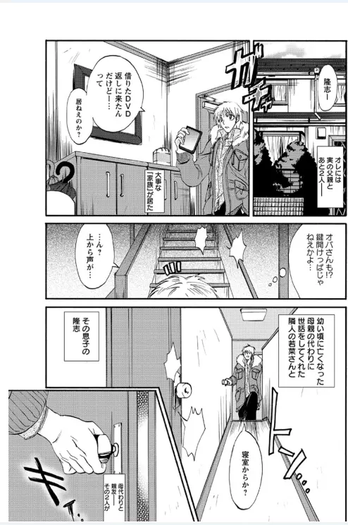 恋みみ。 Page.65