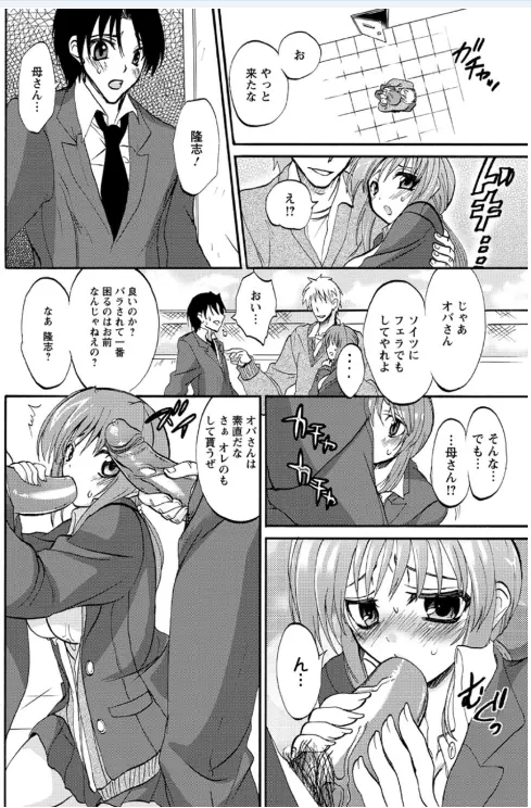 恋みみ。 Page.72