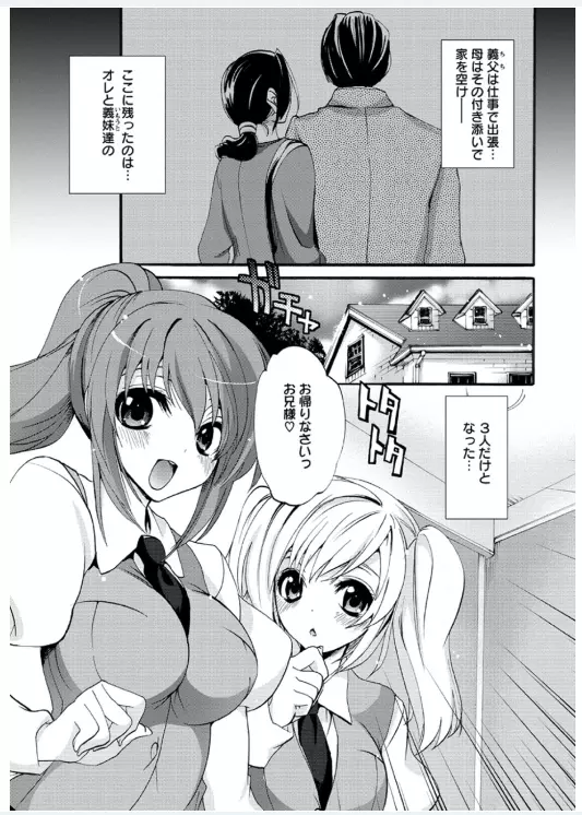 恋みみ。 Page.89