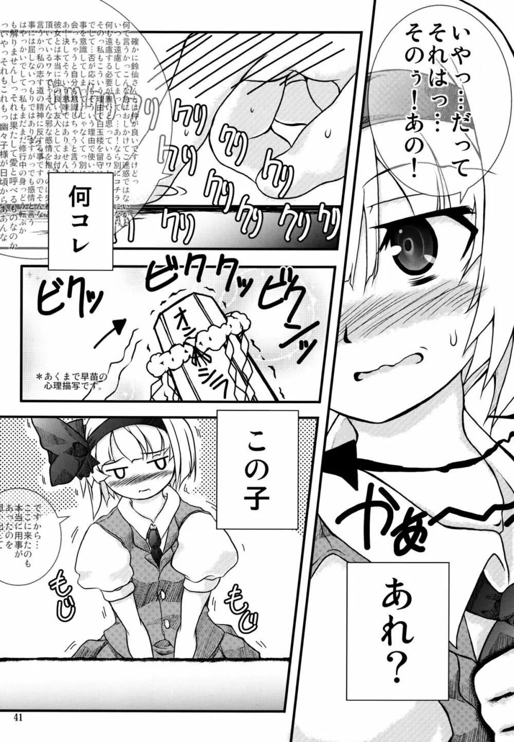 妖夢が普段ありえないくらい可愛がられる本 Page.122