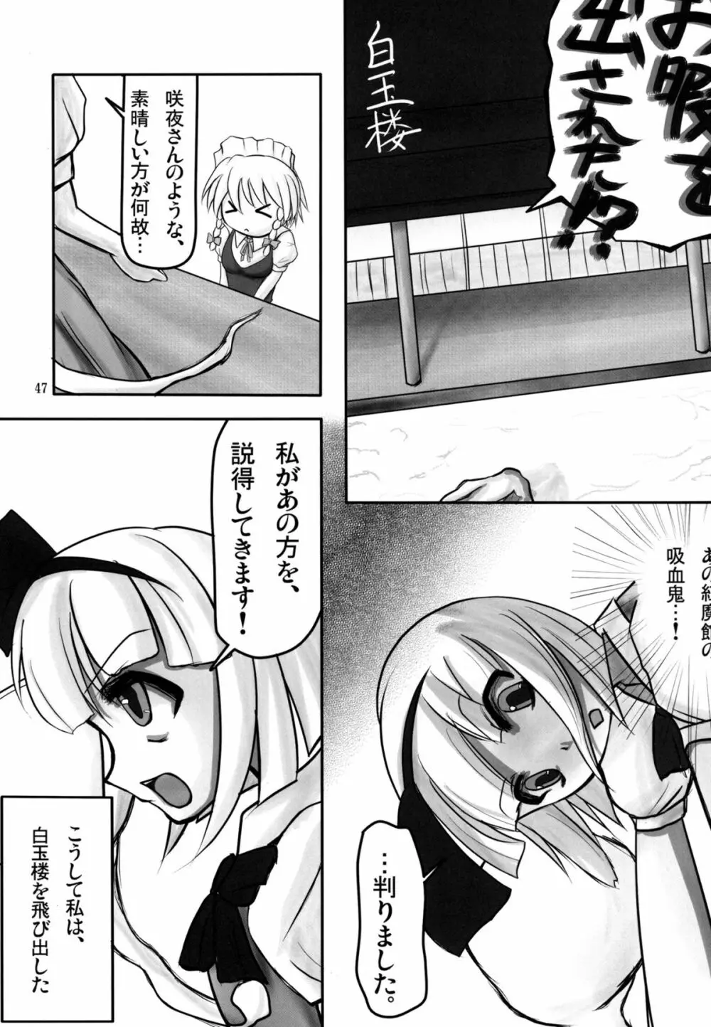 妖夢が普段ありえないくらい可愛がられる本 Page.128