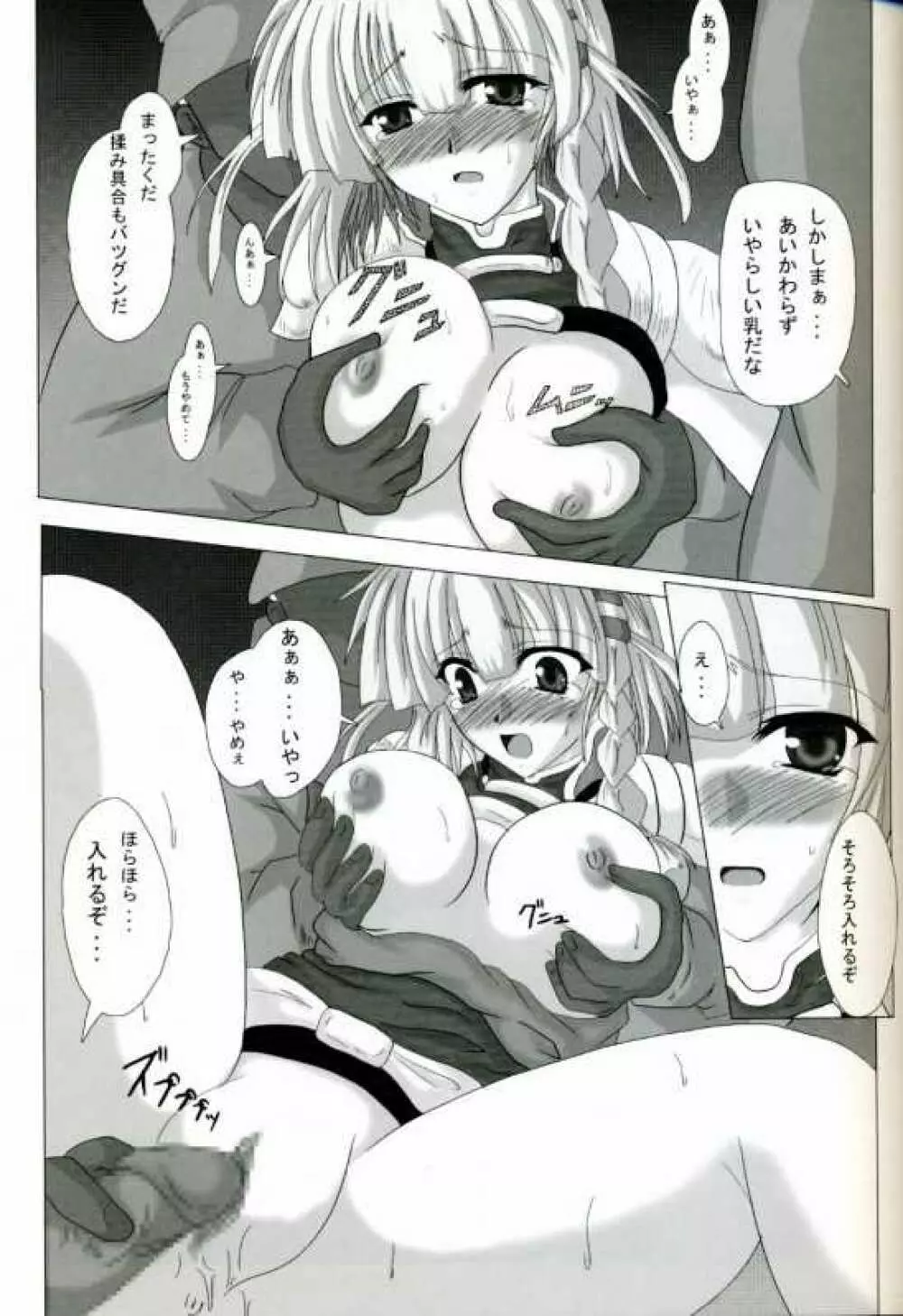 第二次すぱろぼ Page.4