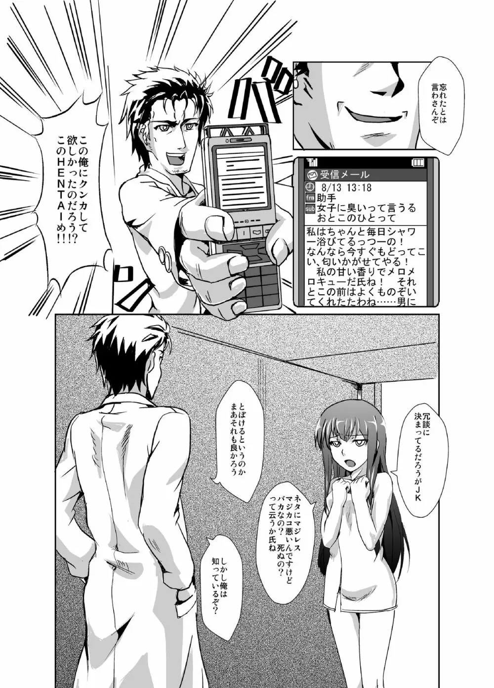 表裏一体のハードコア Page.5