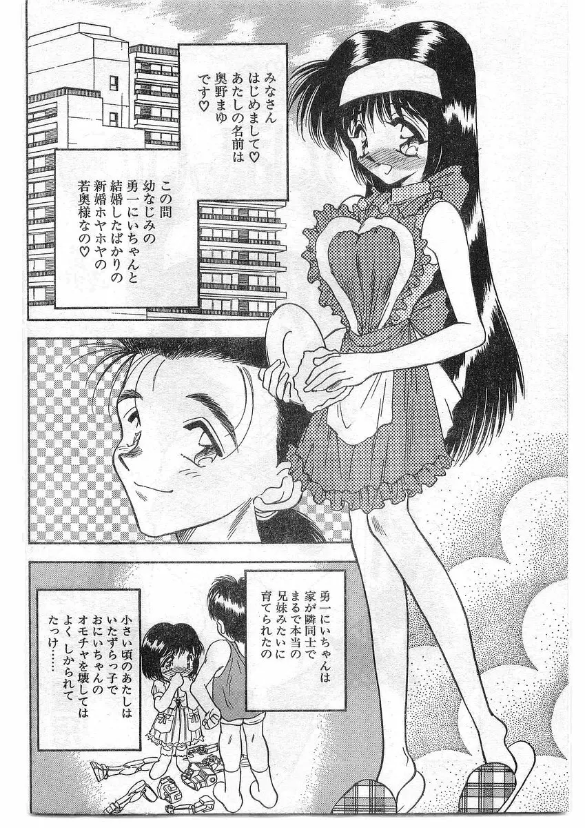 COMIC パピポ外伝 1995年09月号 Vol.16 Page.203