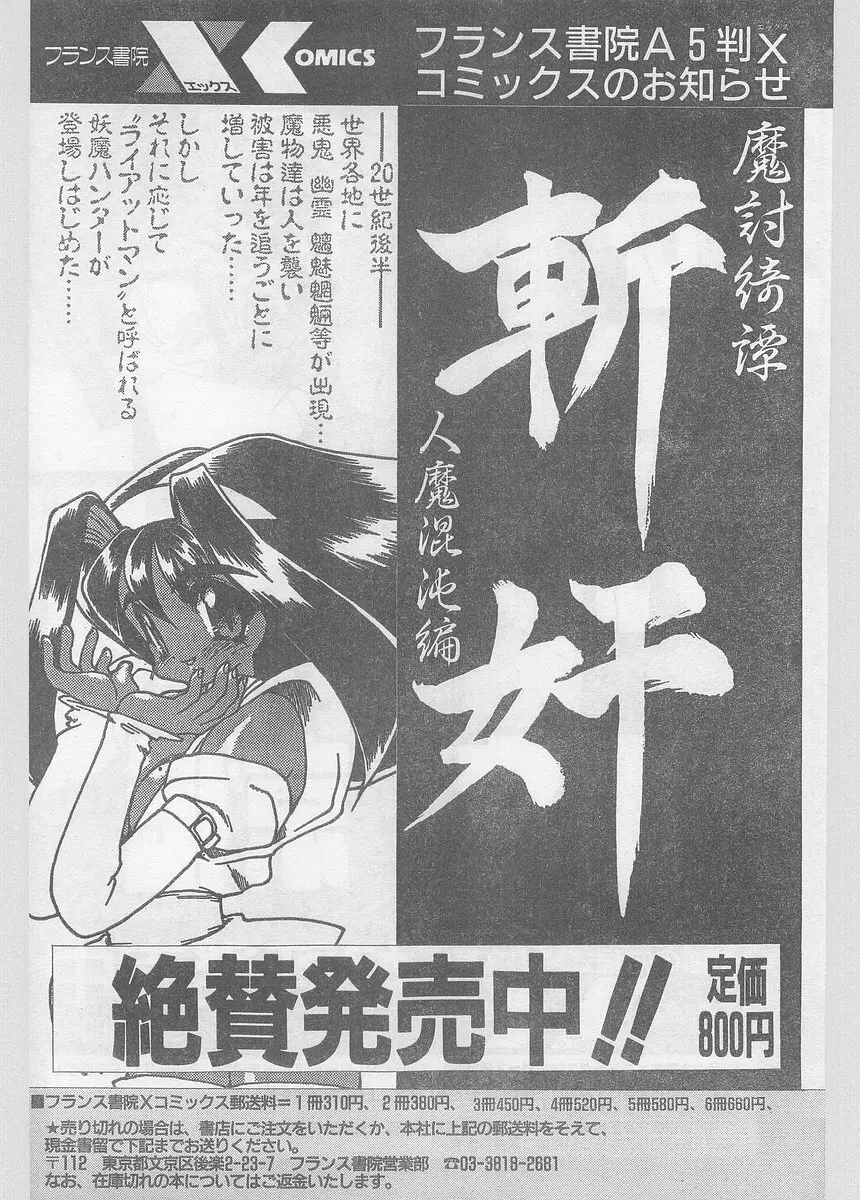 COMIC パピポ外伝 1996年01月号 Vol.18 Page.220