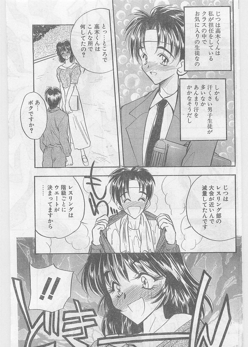 COMIC パピポ外伝 1997年06月号 Vol.35 Page.107