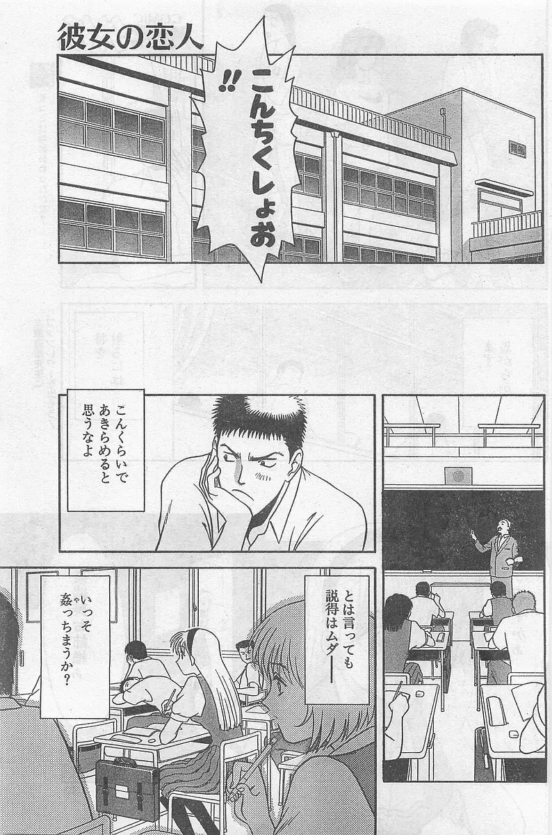 COMIC パピポ外伝 1998年09月号 Vol.50 Page.129