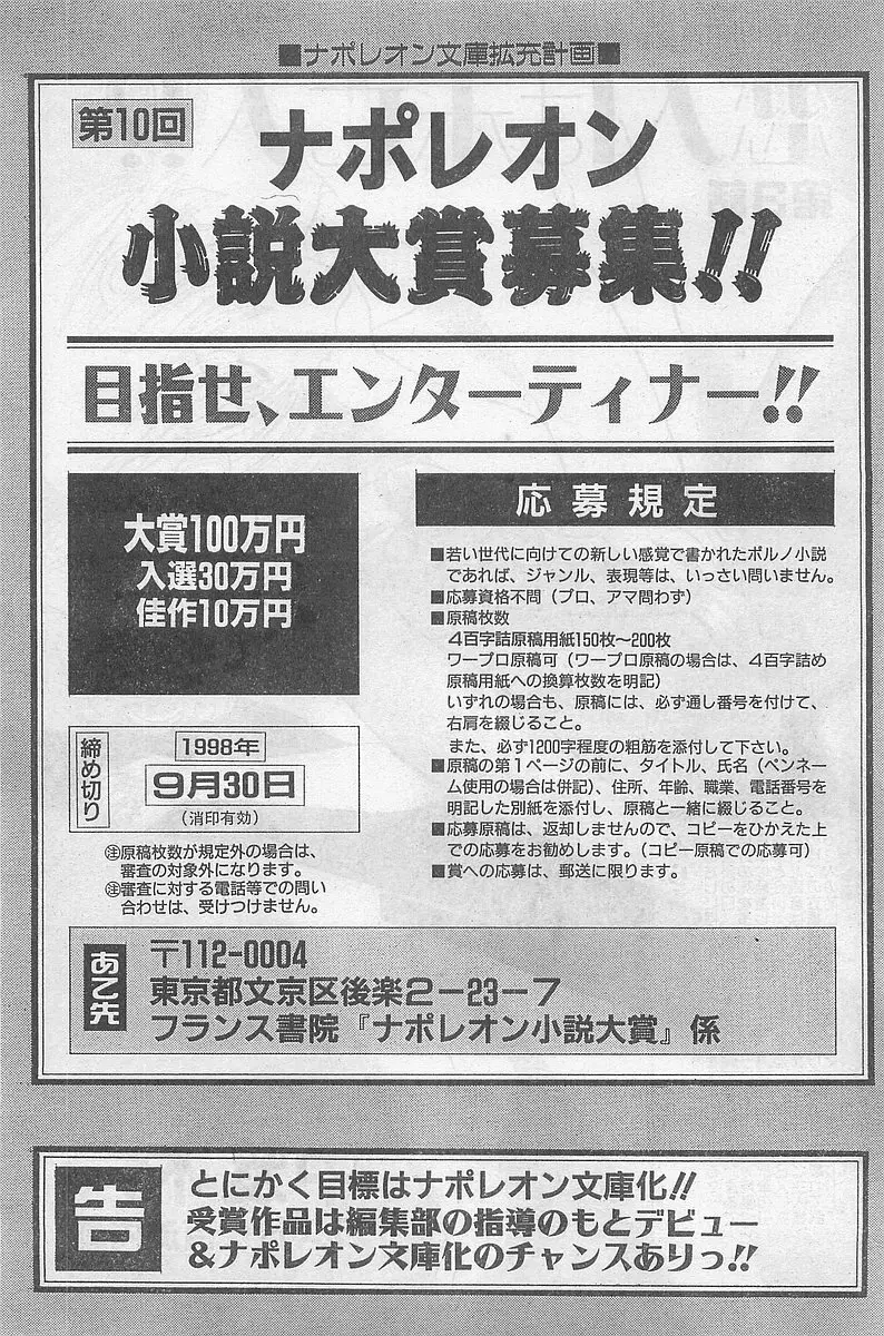 COMIC パピポ外伝 1998年09月号 Vol.50 Page.171