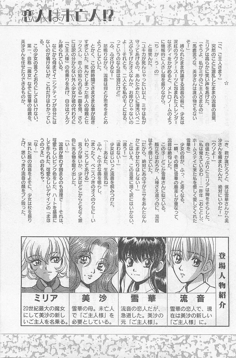 COMIC パピポ外伝 1998年09月号 Vol.50 Page.173