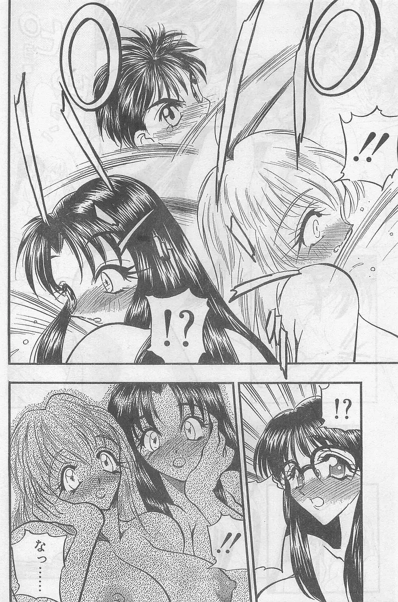 COMIC パピポ外伝 1998年09月号 Vol.50 Page.28