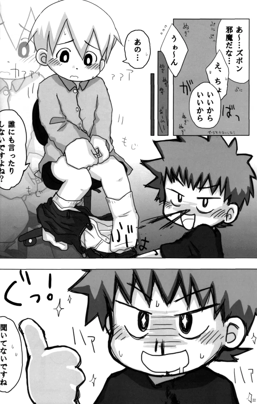 Anthology - Cute Anthology 2011 Page.22