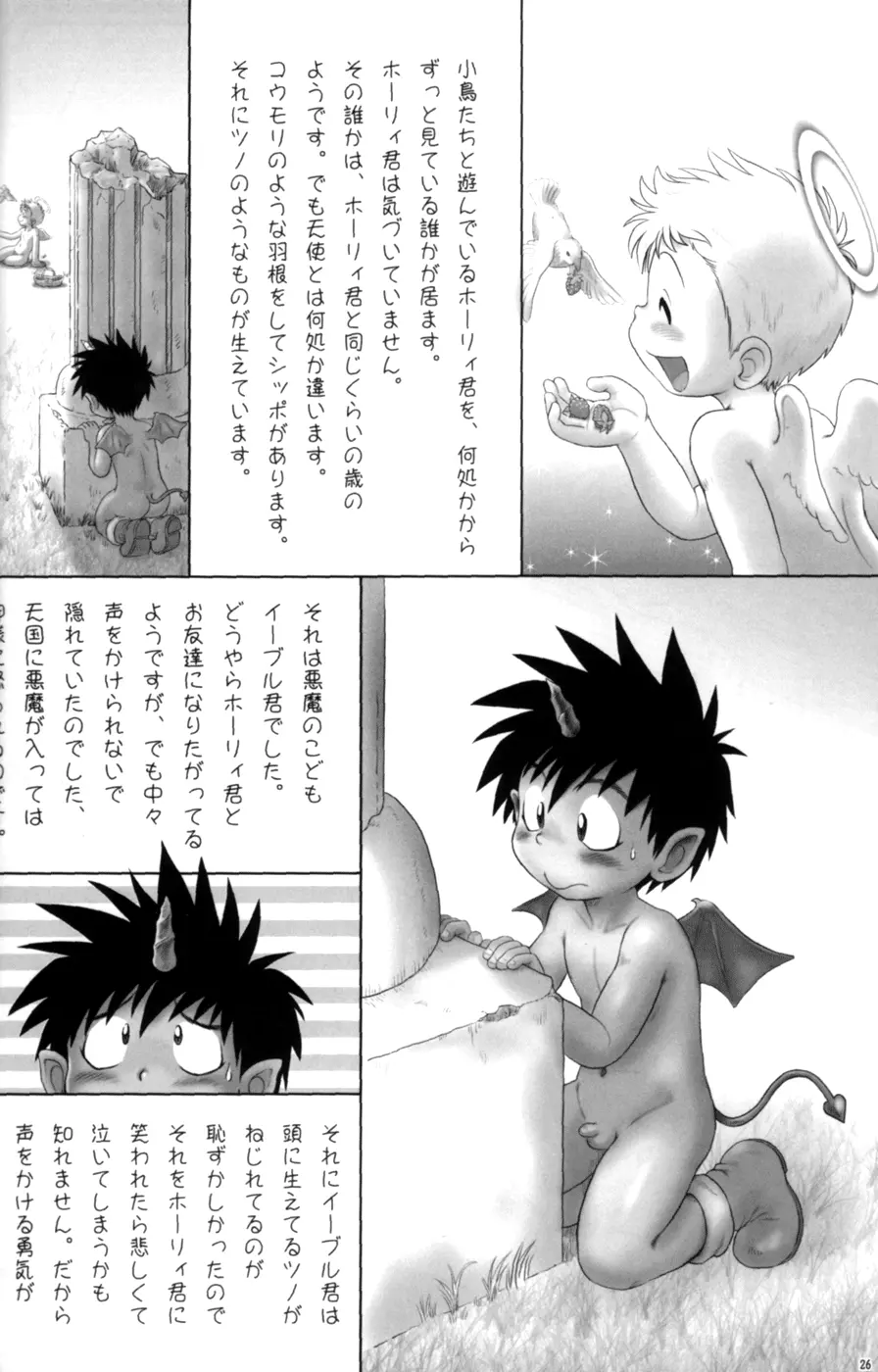 Anthology - Cute Anthology 2011 Page.26