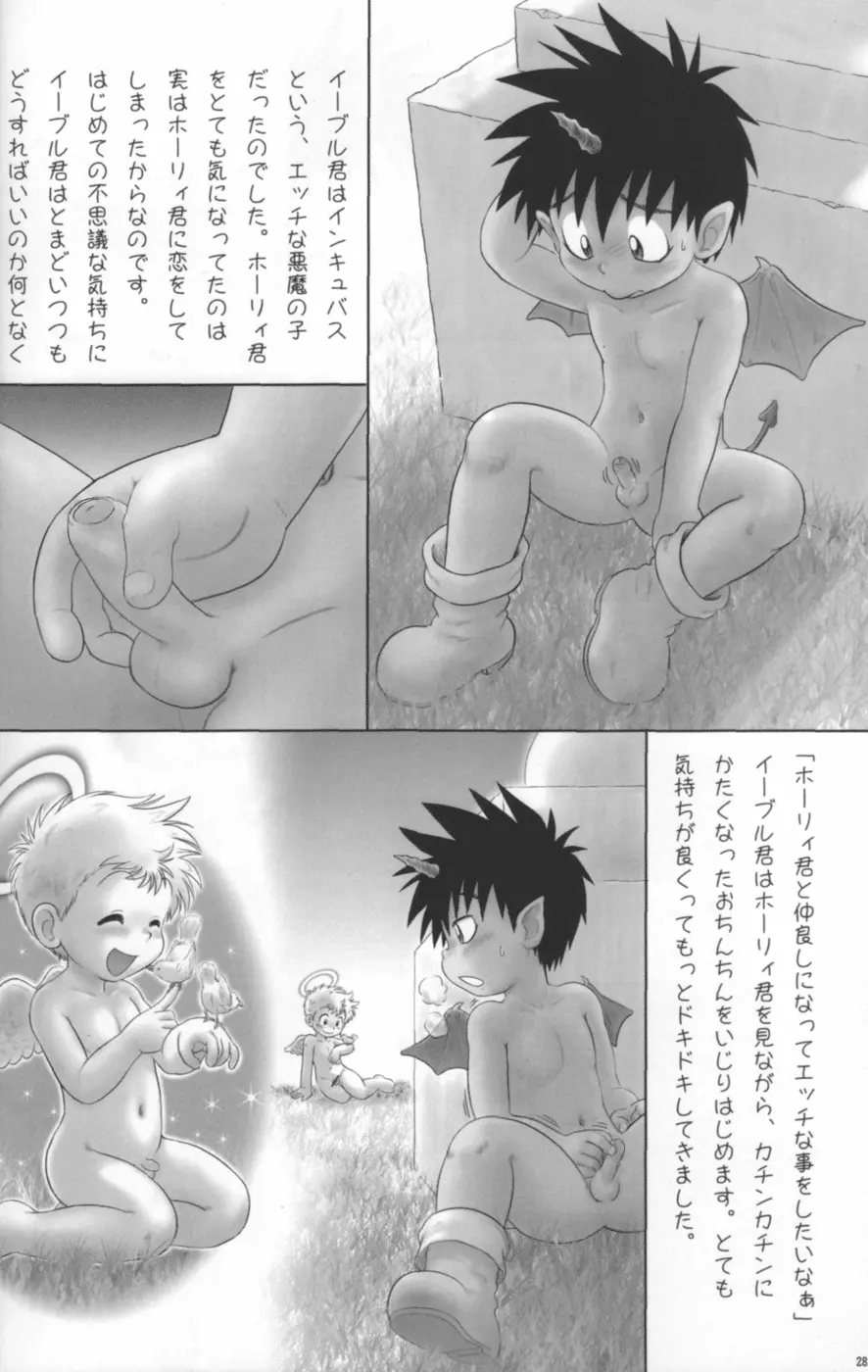 Anthology - Cute Anthology 2011 Page.28