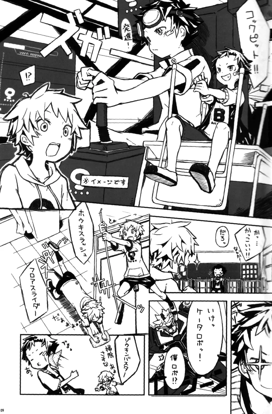 Anthology - Cute Anthology 2011 Page.9