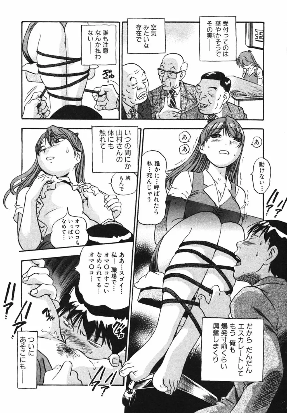 OL生態図鑑 Page.15