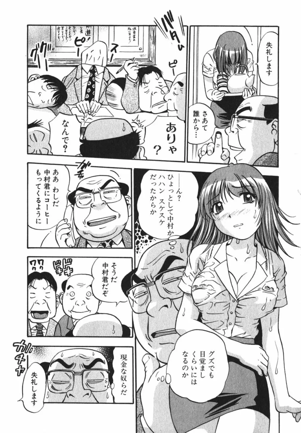 OL生態図鑑 Page.171