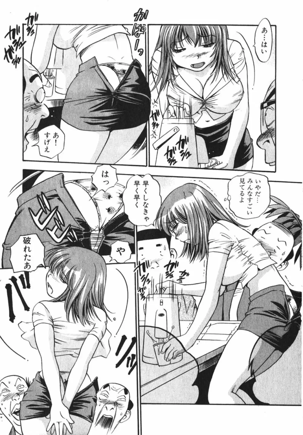 OL生態図鑑 Page.173