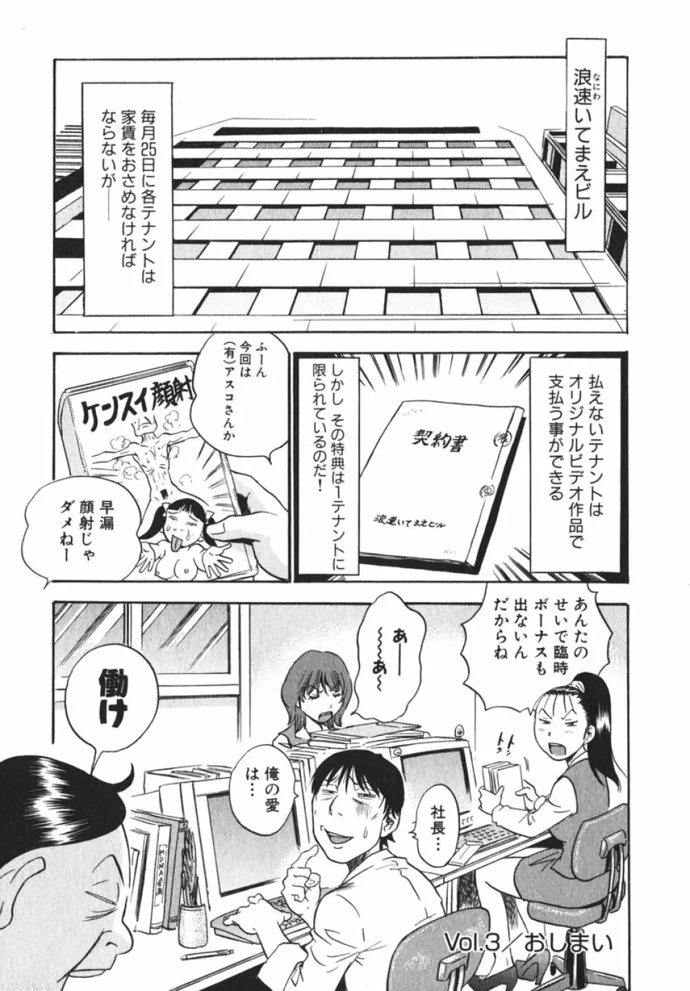 OL生態図鑑 Page.80