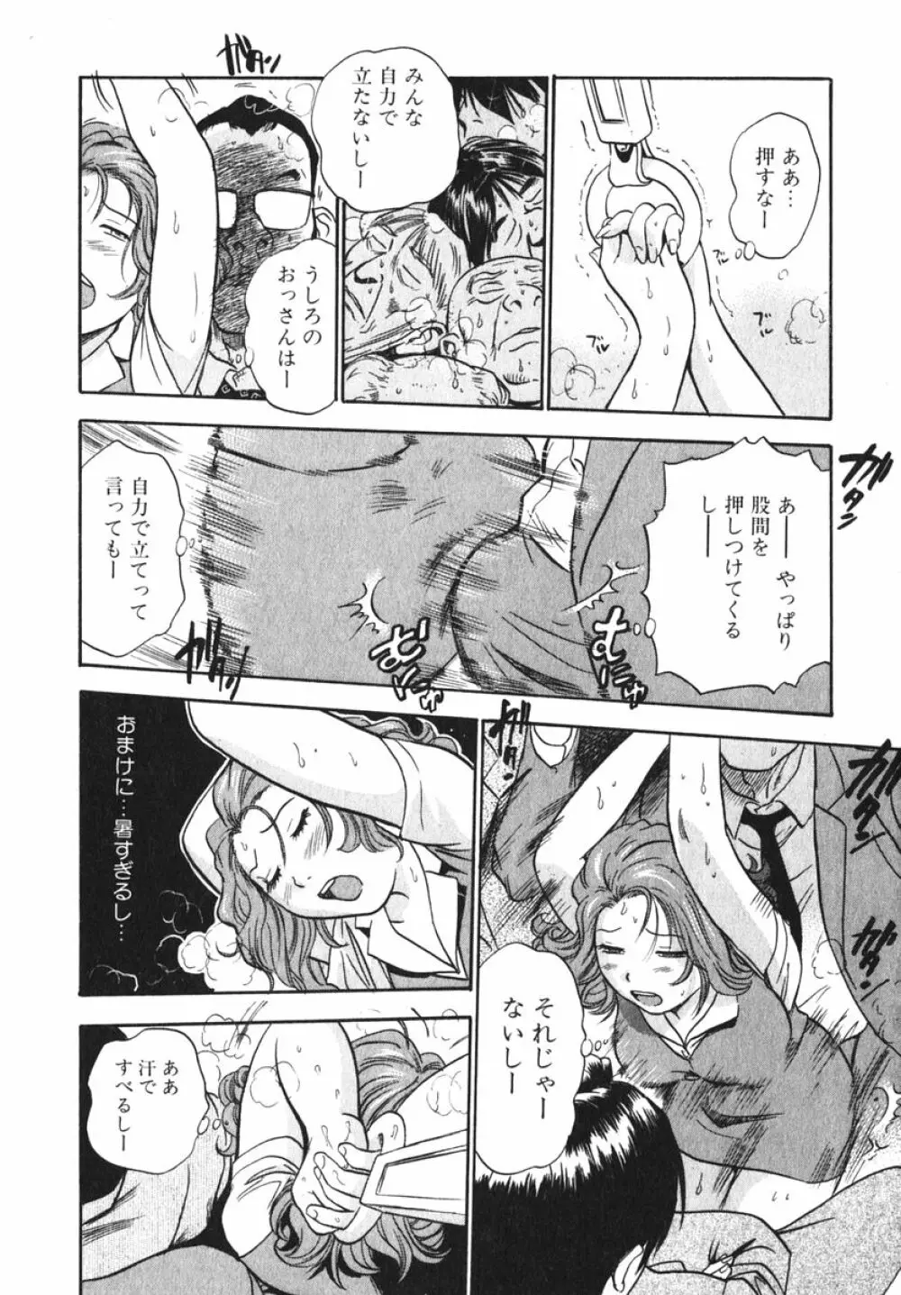 OL生態図鑑 Page.83