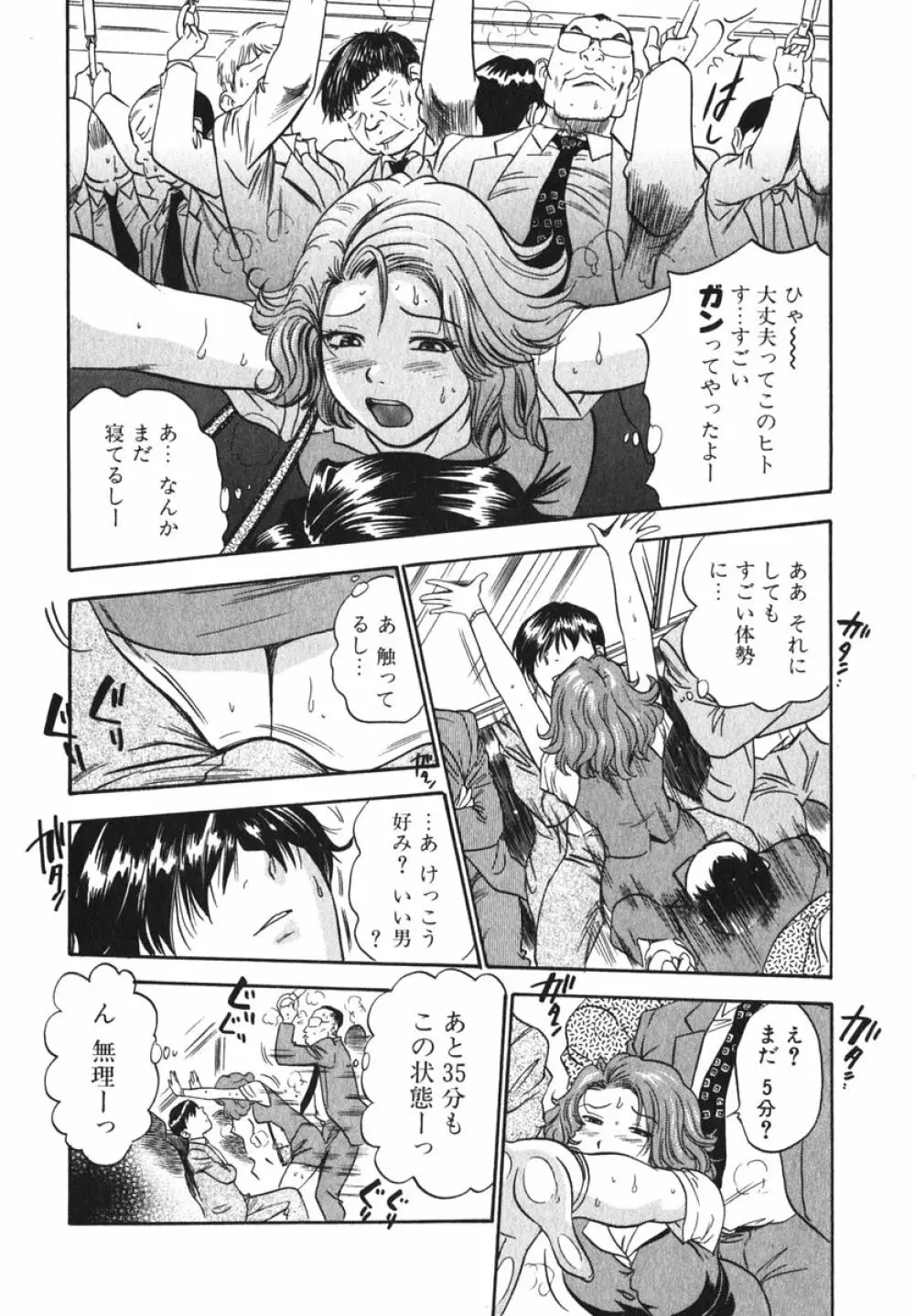 OL生態図鑑 Page.86