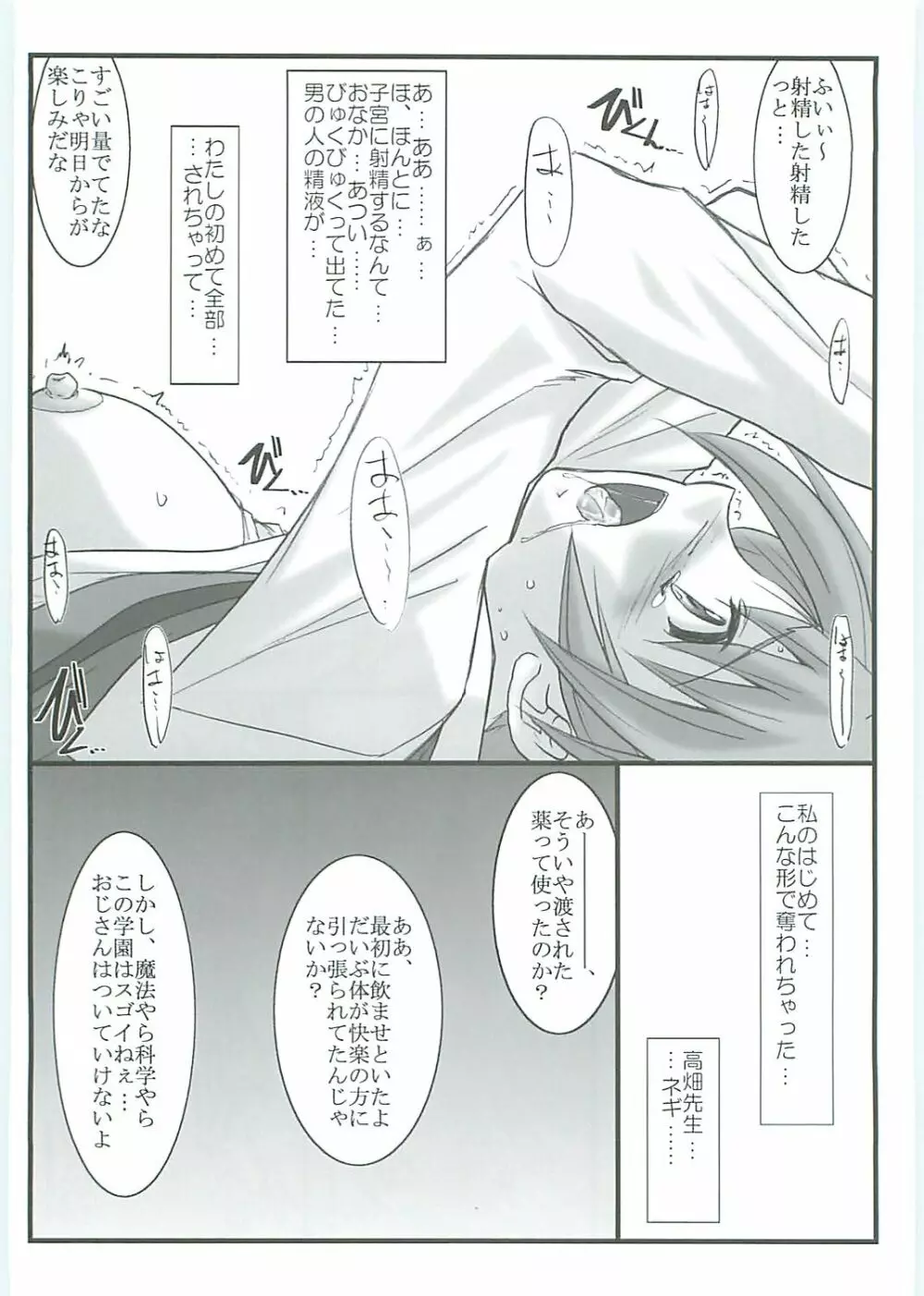 アストラルバウト Ver.12 Page.17