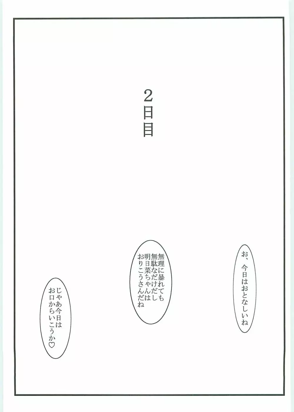 アストラルバウト Ver.12 Page.20