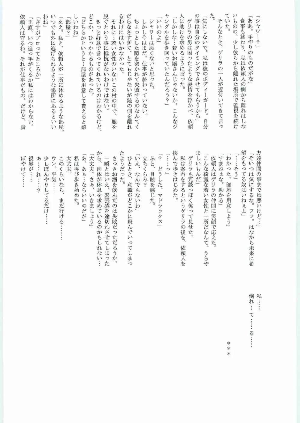 アストラルバウト Ver.12 Page.44